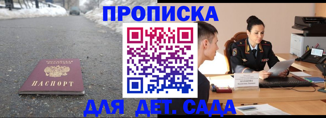 временная регистрация для всех в Мариинском Посаде
