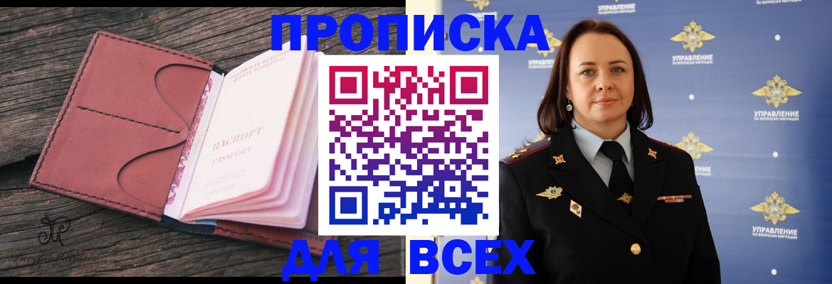 временная регистрация госуслуги в Мариинском Посаде