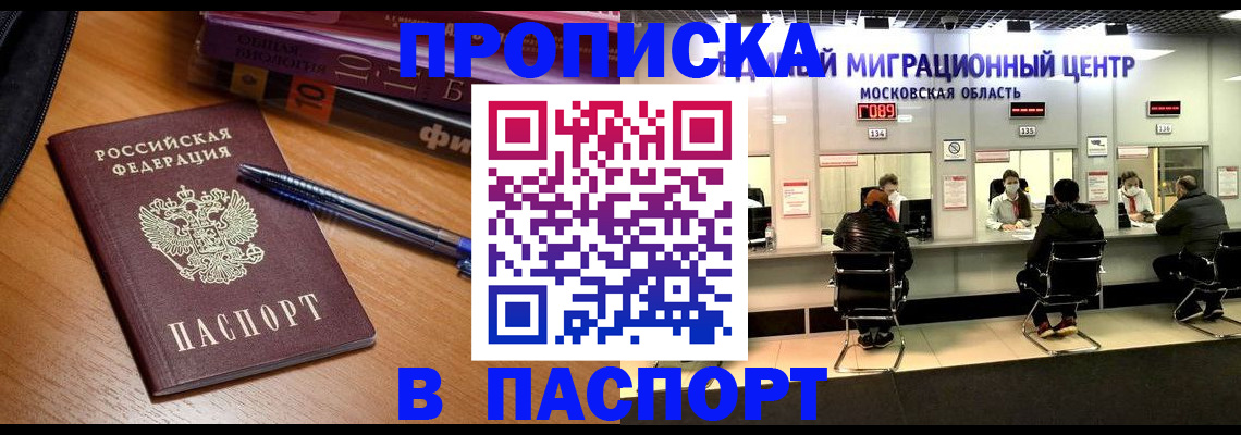 регистрация в Мариинском Посаде