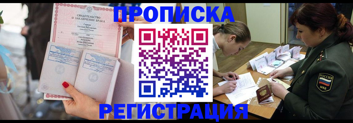прописка в квартире в Мариинском Посаде
